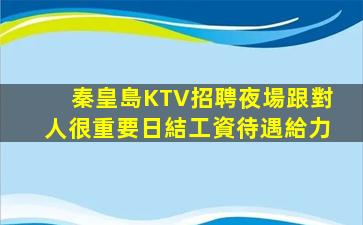 吳忠夜場招聘