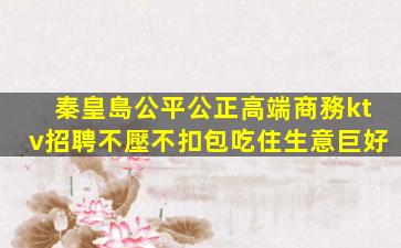 蘇州夜總會招聘