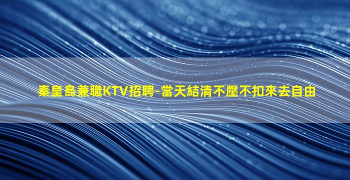 那曲酒吧招聘