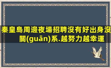 日喀則KTV招聘
