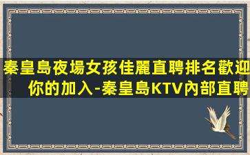 三門峽KTV招聘