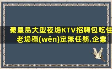 安徽酒吧招聘