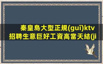 湖南酒吧招聘