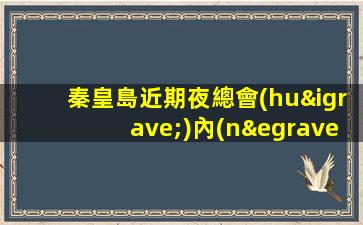麗江KTV招聘