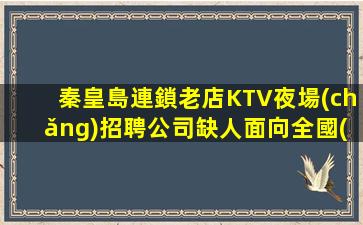 聊城夜場(chǎng)招聘