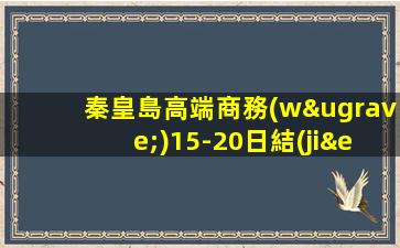 白城KTV招聘