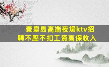 陽泉酒吧招聘