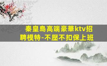 漢中酒吧招聘