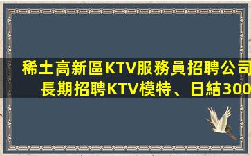 玉林夜場招聘