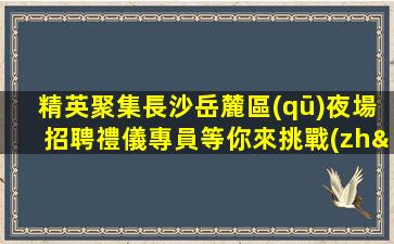 北海KTV招聘