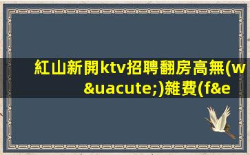 百色夜總會(huì)招聘