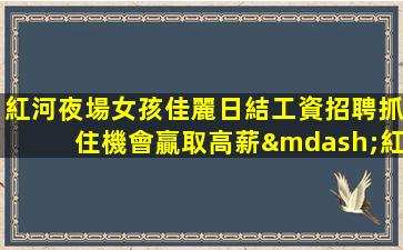 秦皇島KTV招聘