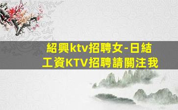 武威KTV招聘