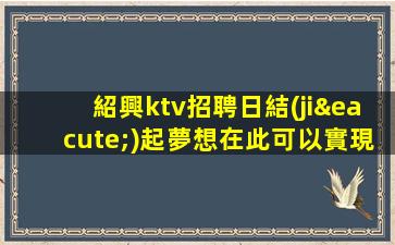 宿州酒吧招聘
