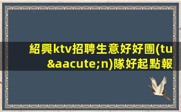 武漢夜總會招聘