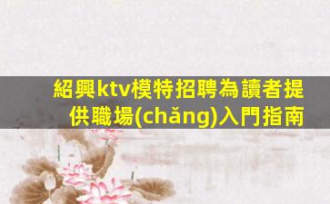 廈門夜場(chǎng)招聘