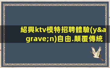 永州夜場招聘