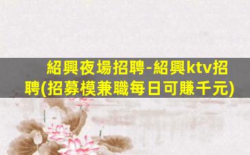 雙鴨山酒吧招聘