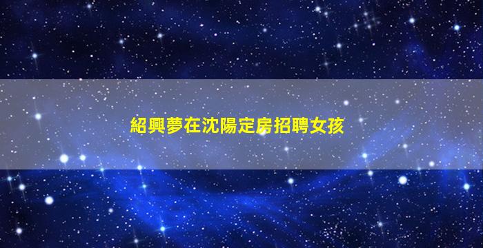 無錫夜場招聘