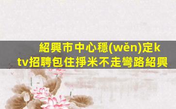 洛陽夜總會(huì)招聘