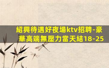 大連夜總會招聘