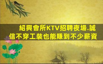 北京夜場招聘