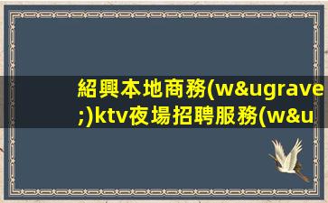 唐山酒吧招聘