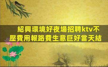 臨沂KTV招聘