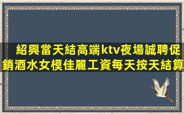 鞍山KTV招聘