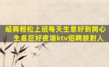 石嘴山酒吧招聘