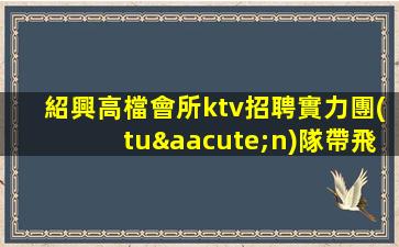 泉州夜總會招聘