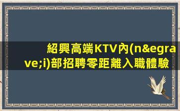 佳木斯酒吧招聘