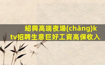赤峰夜總會(huì)招聘