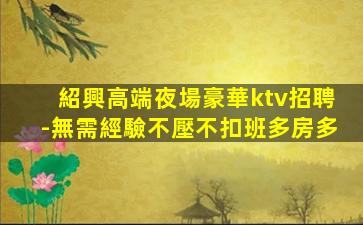 大同KTV招聘