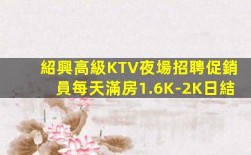 運城KTV招聘