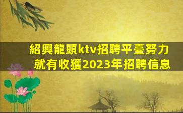 撫州KTV招聘