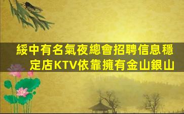 宜春夜場招聘