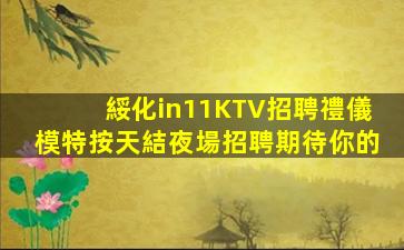 東莞酒吧招聘