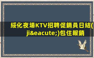 吉安KTV招聘