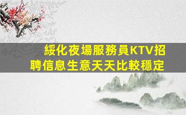 宜昌酒吧招聘