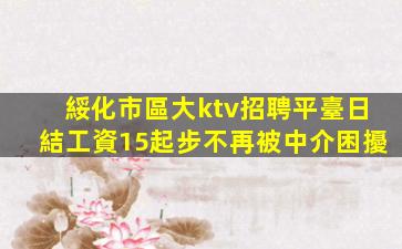吉林夜場招聘