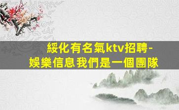 威海夜場招聘