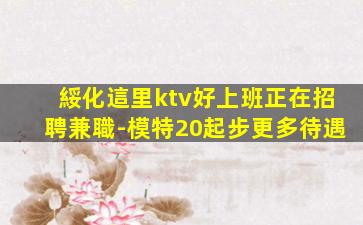 山東KTV招聘