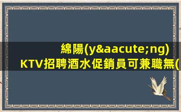 瀘州酒吧招聘