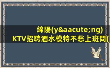 銅川酒吧招聘