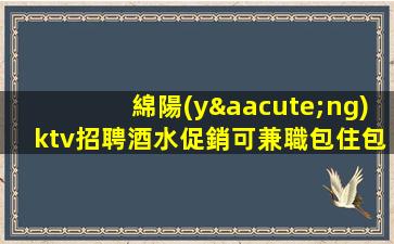 晉城夜場(chǎng)招聘