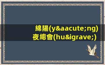 昭通夜總會(huì)招聘