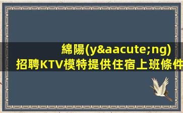 晉中酒吧招聘