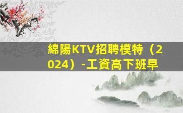 六安夜場招聘