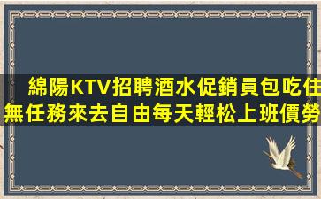 周口夜總會招聘